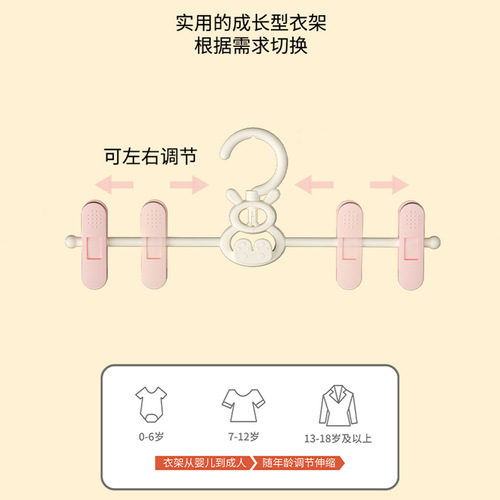 Children's clothes hanger and trouser rack, baby's special clothes hanger, children's newborn telescopic clothes drying rack, home hanging clothes and trouser clips