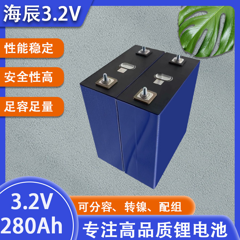 Lithium battery