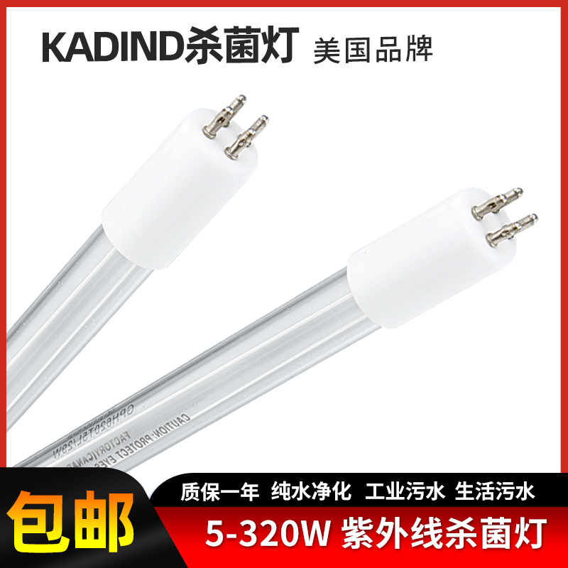 UV紫外线消毒灯美国KADIND水处理浸没式灭杀菌灯石英GHO36T5L/80W