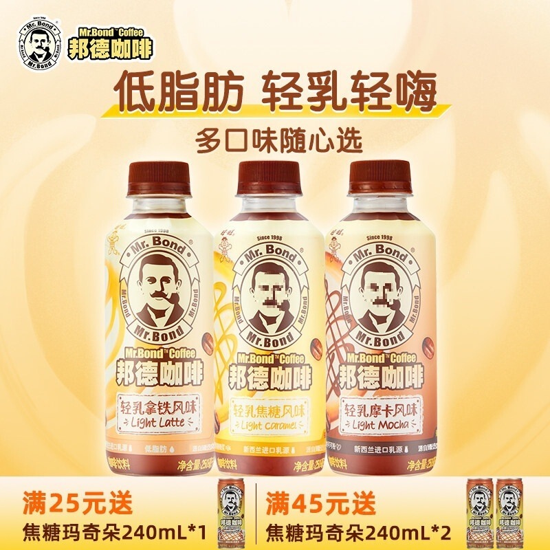 Wangwang Bond Coffee Drink Instant Latte Caramel Mocha Coffee 250ml*15 Small Bottles Full Box Special Price Wangwang Bond Coffee Drink Instant Latte Caramel Mocha Coffee 250ml*15 Small Bottles Full Box Special Price