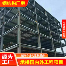 现货承接制作钢结构厂房 工程建筑钢结构车间 仓库钢结构框架楼