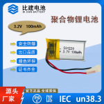 3.7v聚合物软包电池401020-55Ah风扇美容仪路灯按摩仪照明灯仪