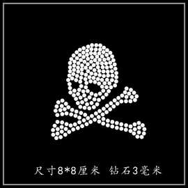 仿奥钻骷髅海盗 烫钻图案水钻烫图服装饰品DIY烫钻