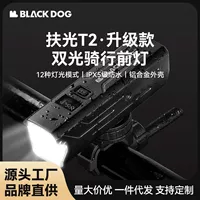 Blackdog черная собака уличный велосипедный фонарь сильный свет ночной фонарик с датчиком света горный велосипед велоспорт