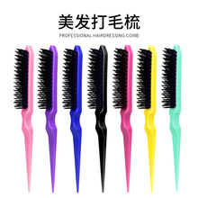 跨境美发工具扎头发盘发梳三排梳尖尾梳打毛梳蓬松影楼造型卷发梳