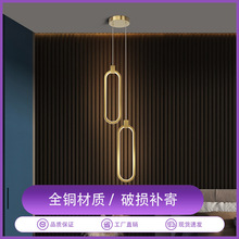 全銅北歐卧室床頭吊燈現代簡約創意客廳背景牆長線網紅輕奢小吊燈
