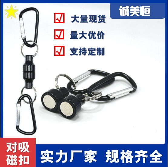 路亚钳防掉伸缩失手绳装备磁吸磁扣磁铁强力金属强磁对吸磁力扣