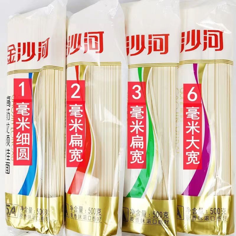 金沙河高筋挂面500g*5袋原味面鸡蛋挂面5斤装干面条龙须面|undefined