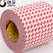 正品批发可模切55236双面胶带不干胶高粘防撞条耐高温无痕双面胶