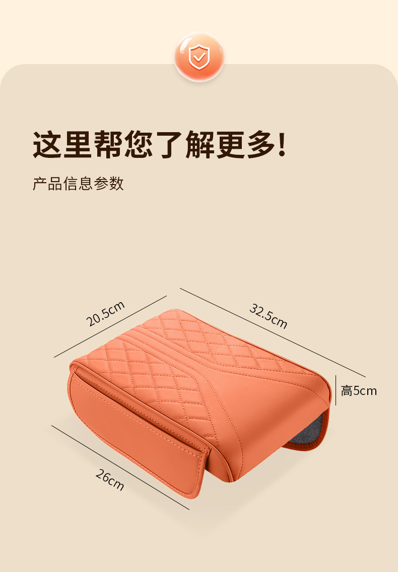 Car center console armrest pad, heightening pad, protective cover, universal armrest pad, elbow support, interior accessory