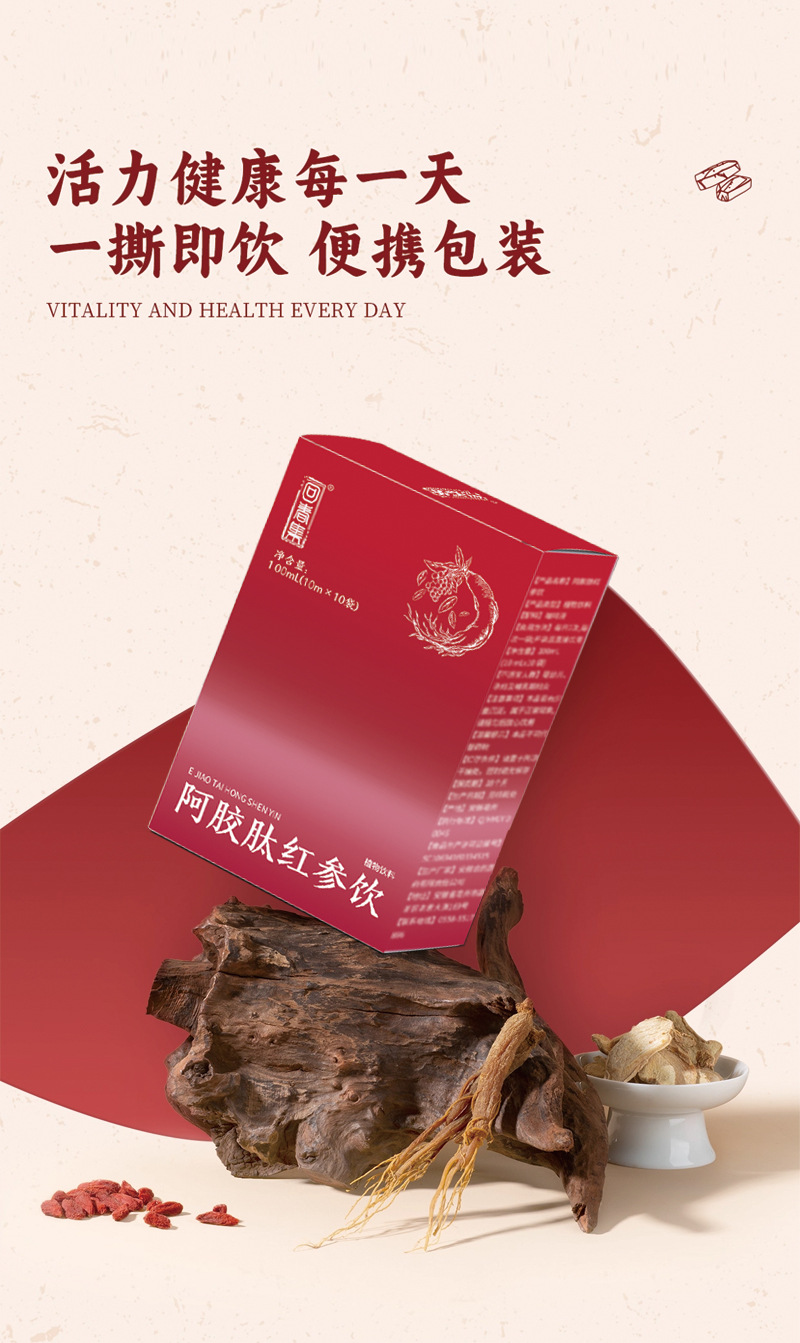 Ejiao Peptide & Red Ginseng Drink (300g) — Herbal Wellness Beverage with Collagen-Rich Donkey-Hide Gelatin preparation