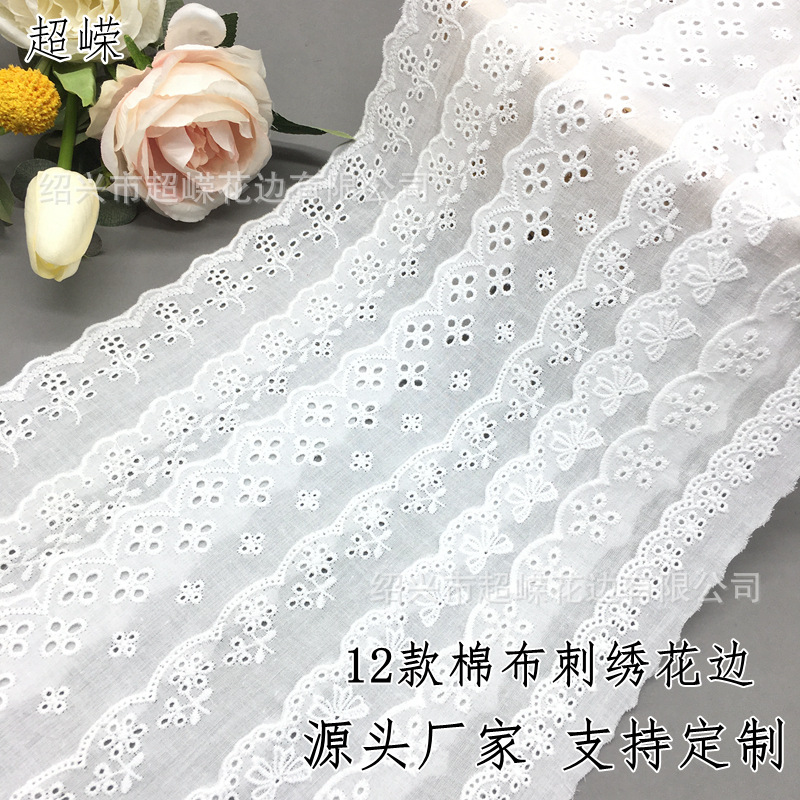 源头厂家棉布小花边条码镂空花边服装时装连衣裙花边辅料