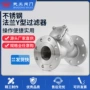 法兰式y型304316过滤器