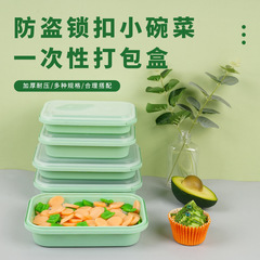 一次性餐盒防盗锁扣长方形外卖打包盒可印刷加厚防漏带盖便当盒