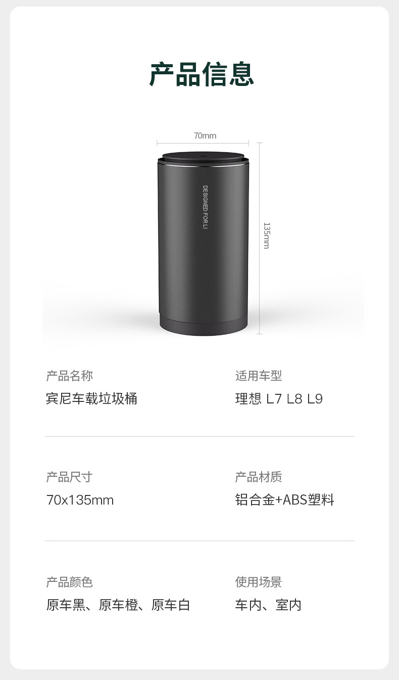 Ideal L7/8/9 Car Trash Can In-Car Garbage Bag Mini Creative Multi-Functional Storage Box for Car Use