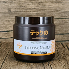 境外电商出口版 凯捷美琪保湿锁水焗油膏发膜倒膜护发素中英文版