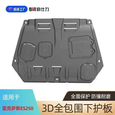 Es200 Es300H Es350 Engine | Underbody protection plate/engine baffle - plastic-steel-13-17-lexus-es250-engine-guard-20l25l35l