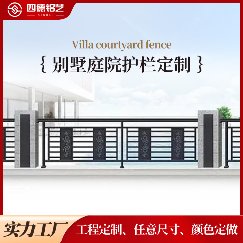 学校院墙围栏 小区户外别墅庭院围栏 厂区铝合金隔离栏阳台防护栏