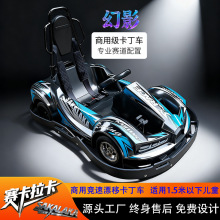 儿童电动卡丁车商场公园计时计圈竞速漂移赛车商用游乐场游乐设备