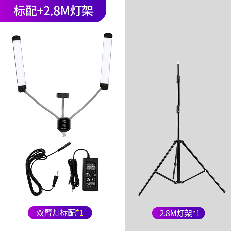 더블 암 램프 2.8 미터 브래킷