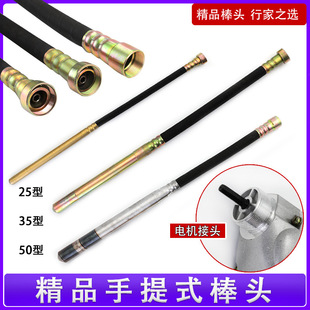 Small Satchel Concrete Vibrator Construction Site Cement Vibration Thin Rod Single-Phase Vibrator Rod Head Accessories 220V
