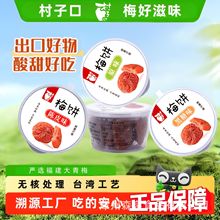 原味梅饼日式酸甜话梅干零食酸梅诏安青梅干果脯蜜饯批发福建特产
