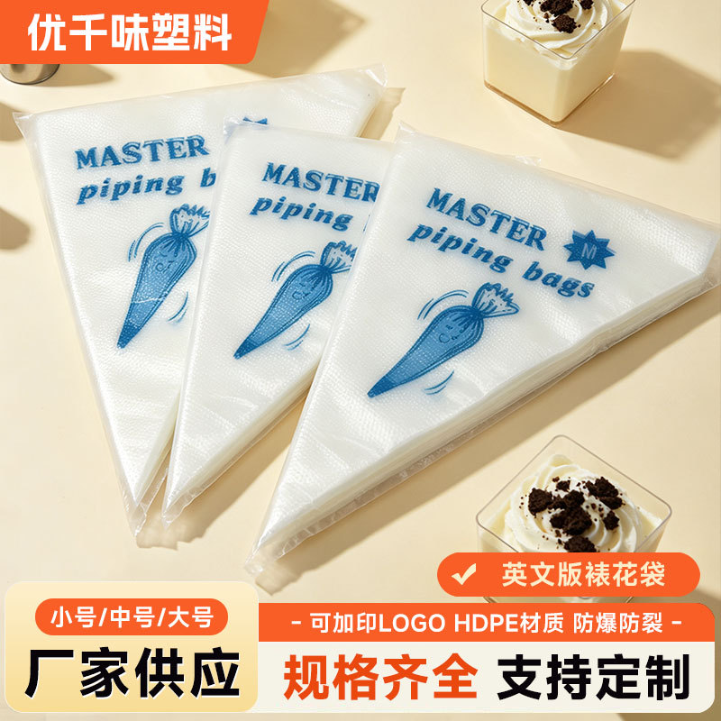 跨境加厚一次性裱花袋 食品级奶油挤花袋 蛋糕曲奇挤花袋100只装