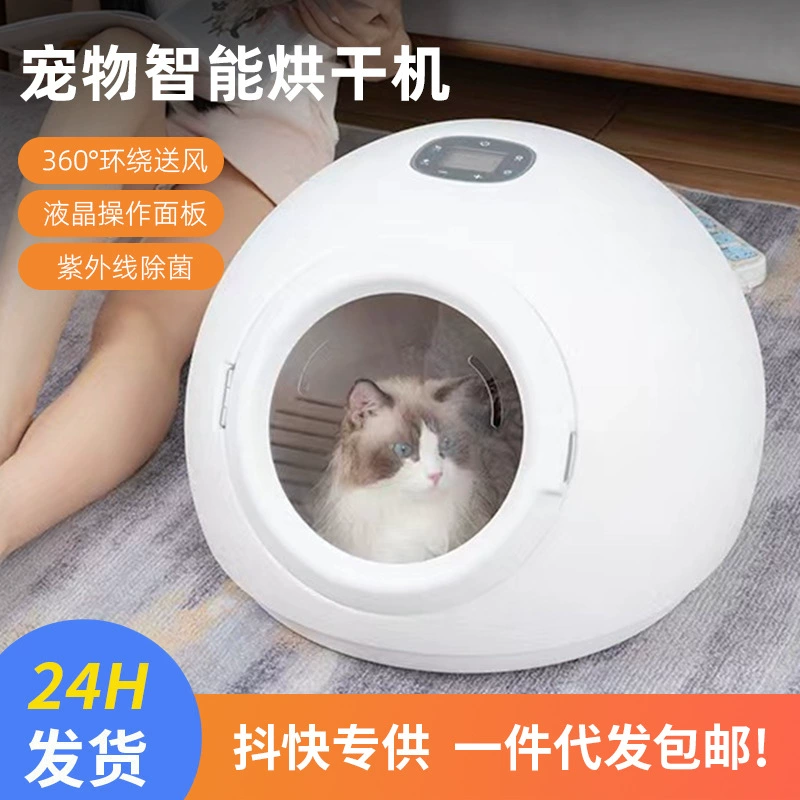 Pet сушильный шкаф для домашних животных Фен полностью автоматическая сушилка для маленьких котов