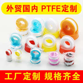 厂家外贸生料带PTFE密封带生胶带特氟龙电商配送小卷加宽加厚批发