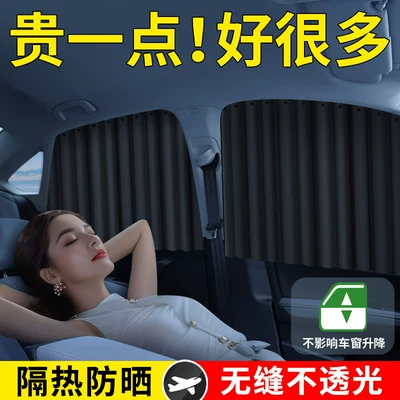 Car curtains — Curtain, Small Car Track-Mounted Sunshade, Car - complete-vehicle-series-sunshade-windshield-4-window-curtains-full-vehicle-sun-protection-privacy-protection