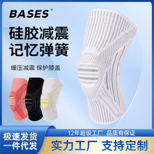 运动护膝硅胶弹簧防滑跑步用品男弹簧户外篮球膝盖关节保护套防护