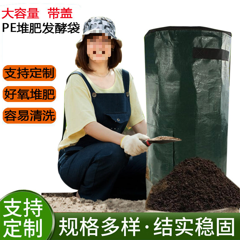 Organic Compost Bag Pe Kitchen Waste Fermentation Waste Collector Storage Disposal Compost Machine Garden Trash Can