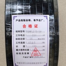 低溫系列電熱帶ZRDWK-J-25 -220伴熱電纜