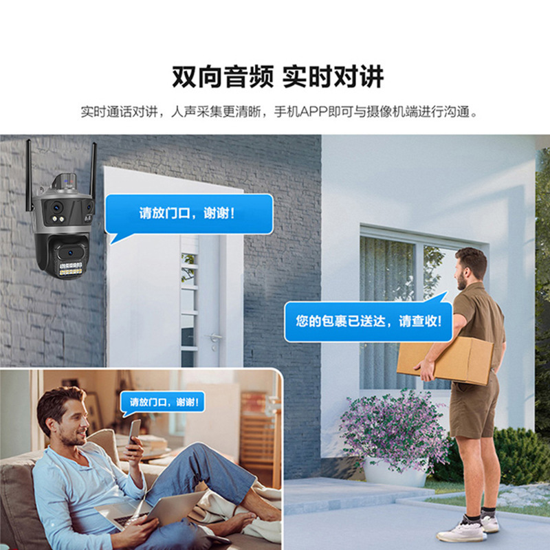 Tres ojos al aire libre, tres imágenes, 8 millones de cámaras inalámbricas de monitoreo de alta definición de visión nocturna a color completo