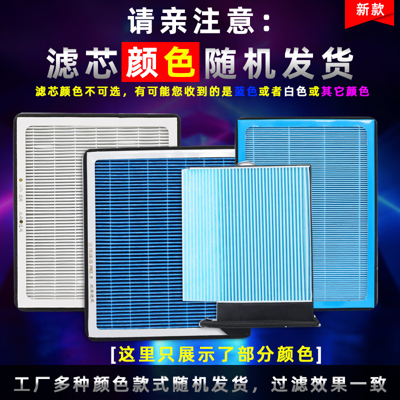 Suitable for Geely Aromatherapy Air Conditioning Filter Emgrand Galaxy E5L6 Xingyue L Xingrui Car Air Filter Filter