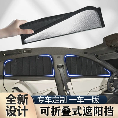 Car Sunshade for Front Windshield, Wholesale Foldable Sun Protection and Heat Insulation Sunshade for Car Front Windshield (Sun shade) - customized-car-inform-customer-service-model-year