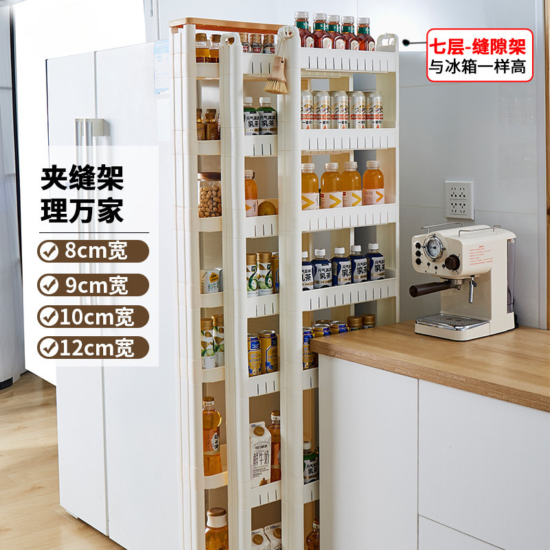 9/10/15cm门后缝隙柜夹缝置物架家用厨房冰箱超窄边缝收纳储物柜|undefined
