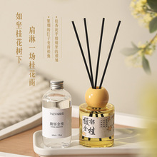 香薰精油桂花香氛补充液空气净化持久留香室内清香香氛除味天然香
