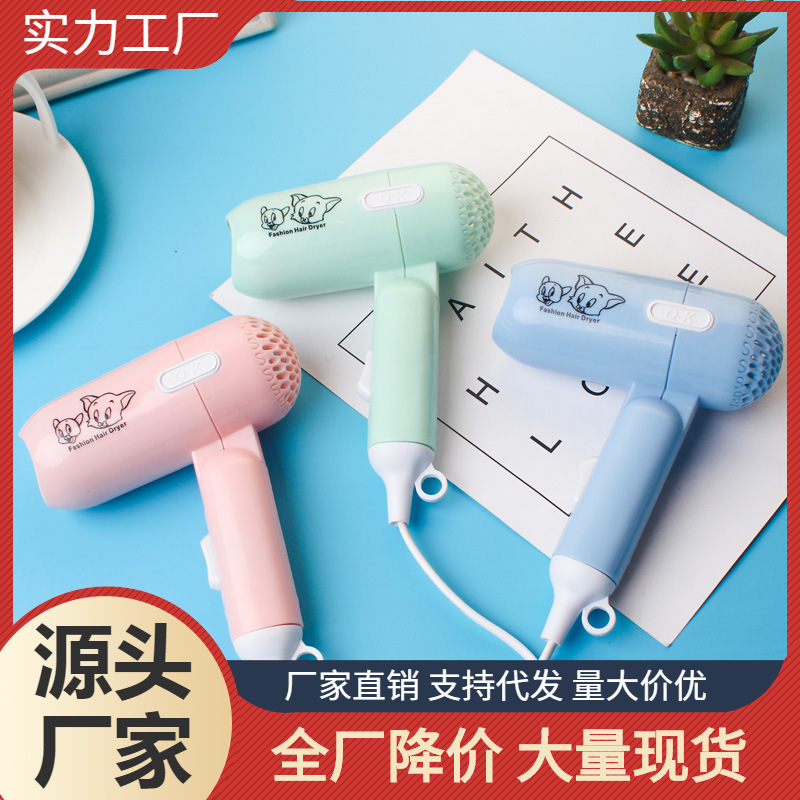 卡通迷你吹风机学生宿舍学生用卡通折叠吹风机旅行便携两档电吹风