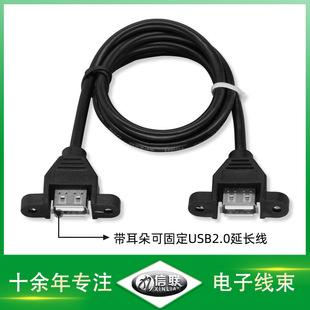 USB2.0���L�� ������ɹ̶�USB��ĸ���往 ���ݽz��USB��는�����