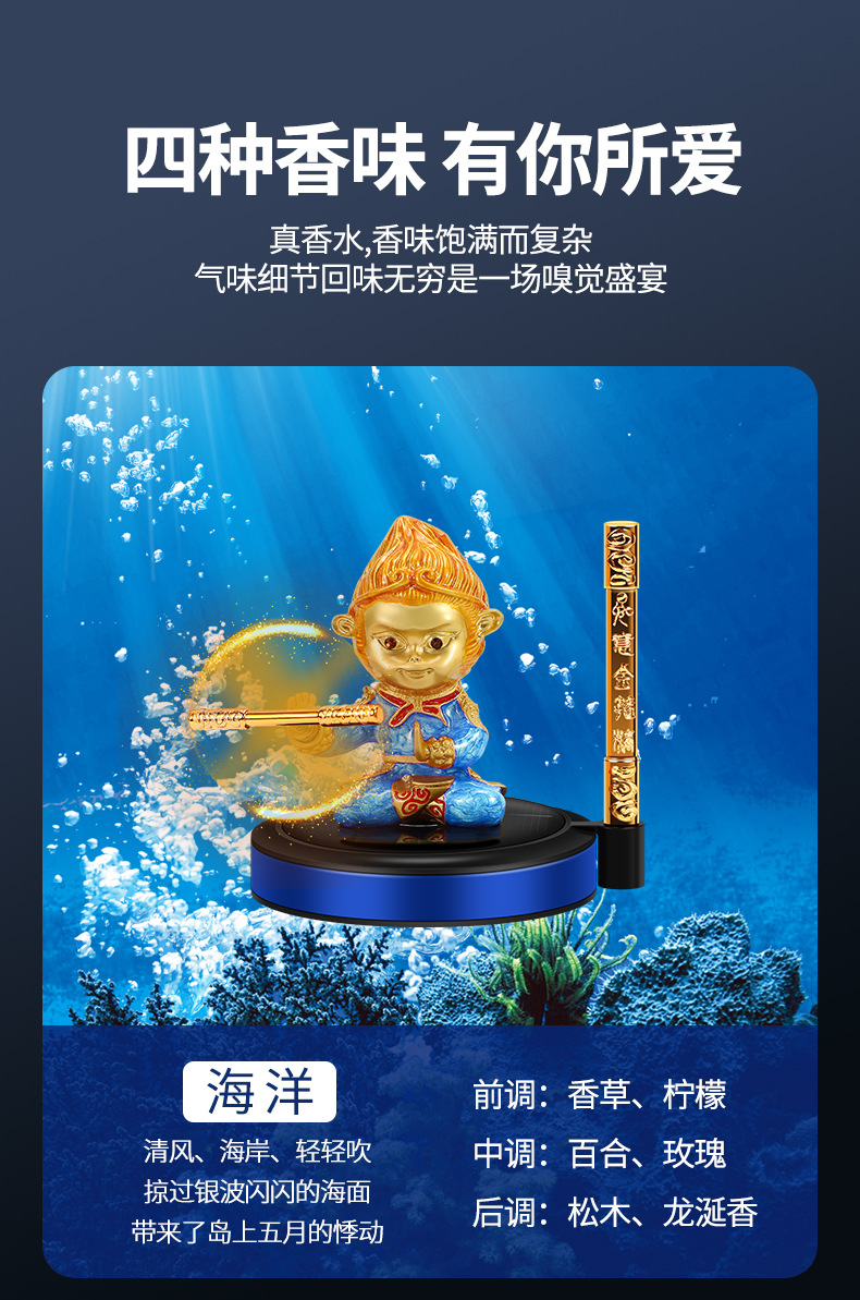 Creative car perfume car decoration solar rotating Sun Wukong car decorations high-grade male