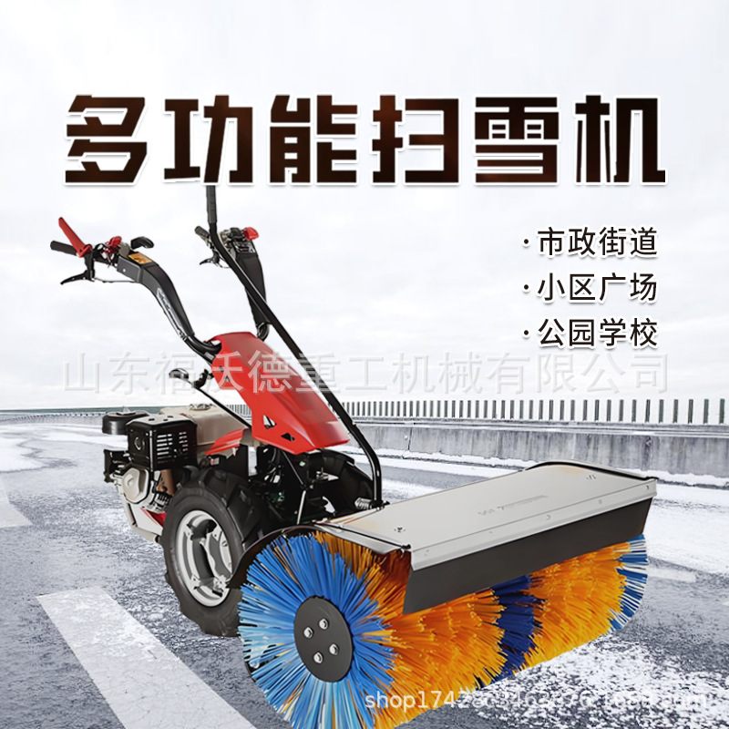 小型扫雪机手推式大棚型家用物业抛雪全齿轮柴汽油座驾清雪除雪车