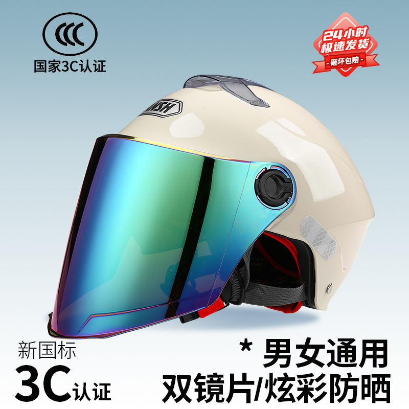 GB certification motorcycle helmet unisex four seasons half helmet summer breathable sunscreen summer electric car helmet