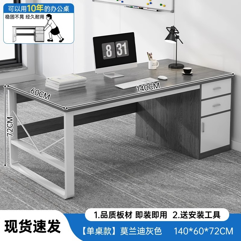 Mesa de oficina simple mesa y silla de oficina moderna combinación de escritorio de personal de escritorio de escritorio de computadora simple