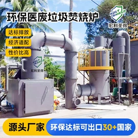 垃圾焚烧炉