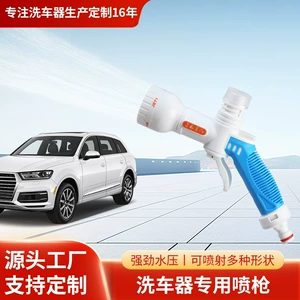 Ouy Multifunctional Car Wash Water Gun Portable Shower Foam Water Gun Household High-Pressure Car Wash Tool in Stock