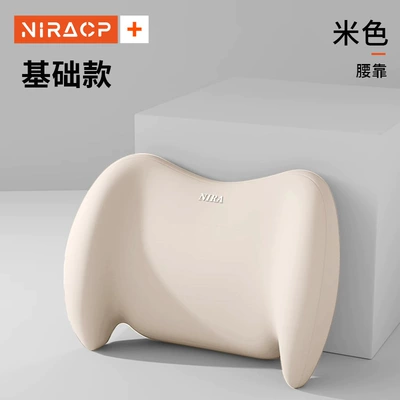 Support, Neck Pillow, Car | Waist support - basic-stylebeige-single-waistrest