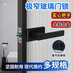 卫生间门锁通用型铝合金静音门把手长虹玻璃门锁极窄卫浴厕所浴室