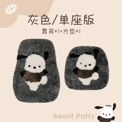 Warm Plush Seat Cushion, Wool pad - universal-xy-pure-wool-handkerchief-grey-single-seat