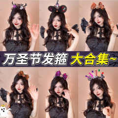 万圣节头饰搞怪装扮儿童发箍女2025新款创意南瓜恶魔cos头箍批发